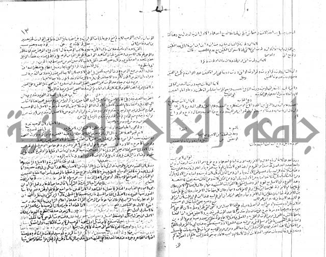 شرح الروض ج2