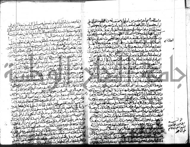 نهاية المحتاج الجزء الاول