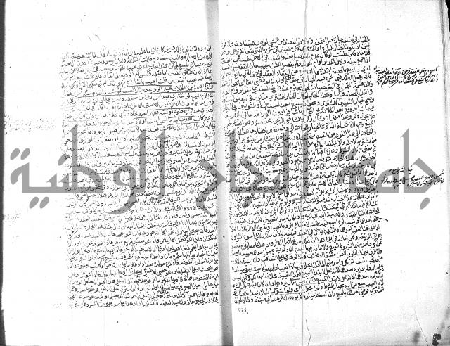 منح الغفار-الجزء الثاني من المنح شرح تنوير الابصار 