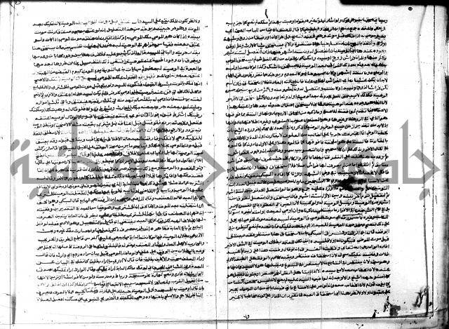 شرح المنهاج جزء 3 