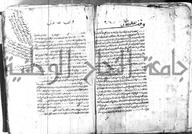الدر المختار 