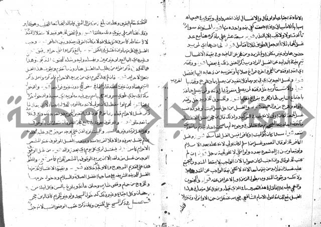 حاشية على فتح القريب للقليوبي 