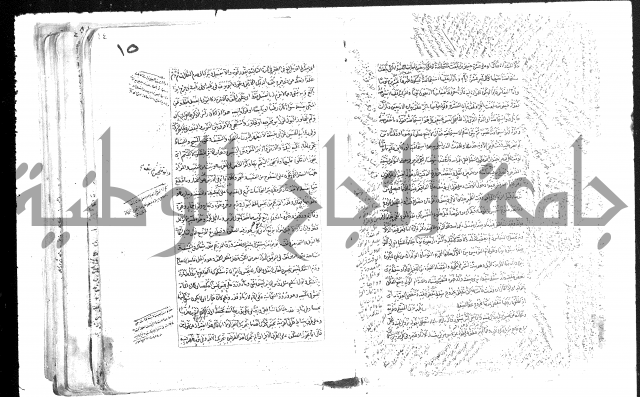 حل المواضيع المغلقة من وقاية الرواية في مسائل الهداية