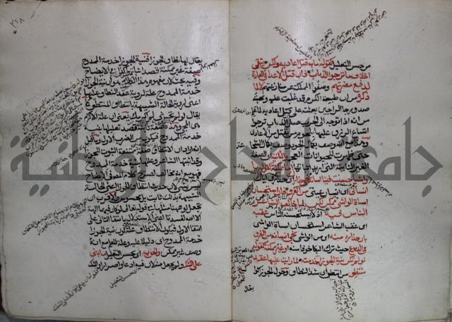 كتاب الفصل والوصل