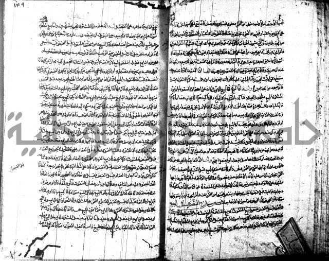 شرح مجمع البحرين لابن مالك