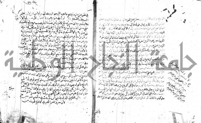 السامره بشرح المسايرة لابن الهمام