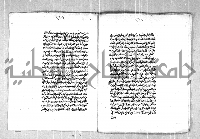 فتح الوهاب بشرح منهج الطلاب الجزء الاول