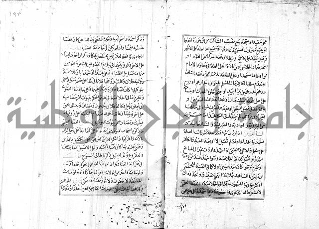 الاشباه والنظائر