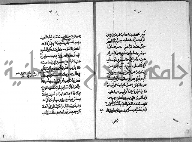شرح على تحرير تنقيح اللباب 