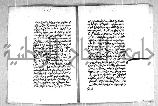 فتح الوهاب بشرح منهج الطلاب  الجزء الثاني