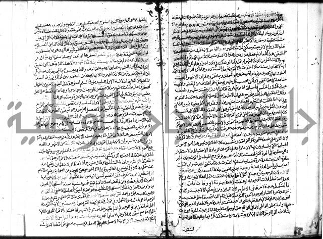 شرح المنهاج جزء 3 