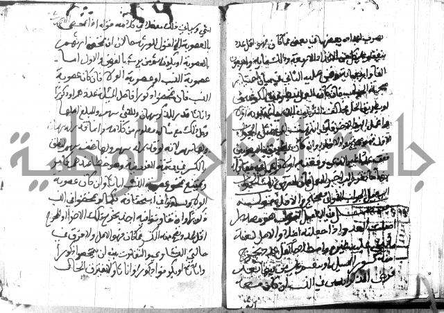 منهج الوصول الى تحرير الاصول 