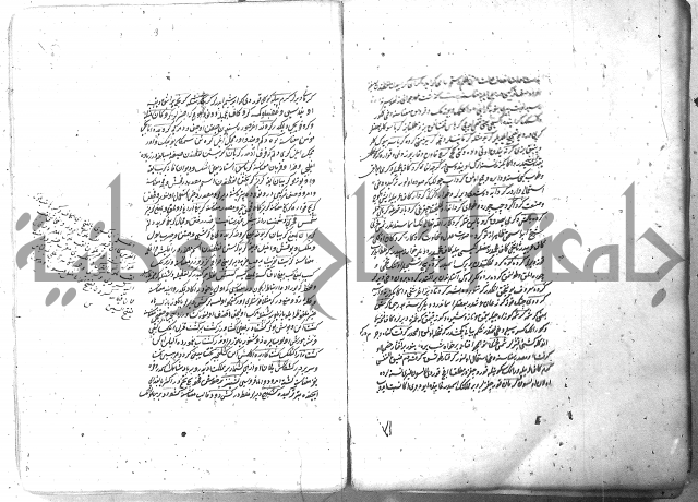 لفت نعمة الله في نحو الفارسي