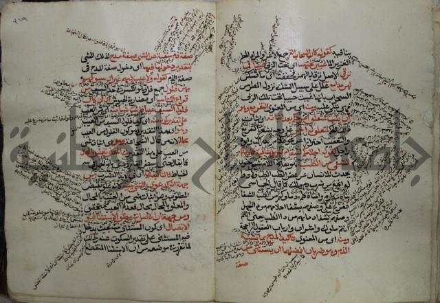 كتاب الفصل والوصل