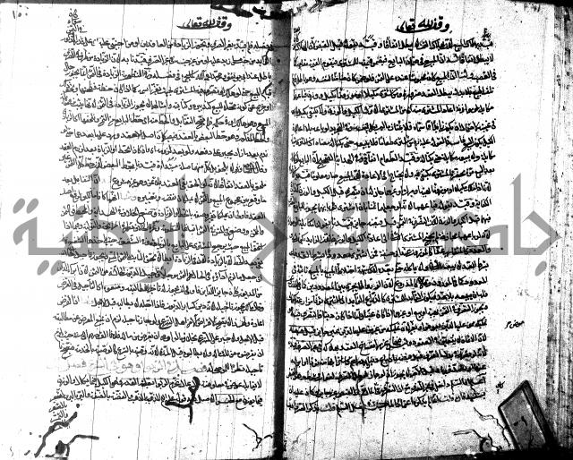 شرح مجمع البحرين لابن مالك