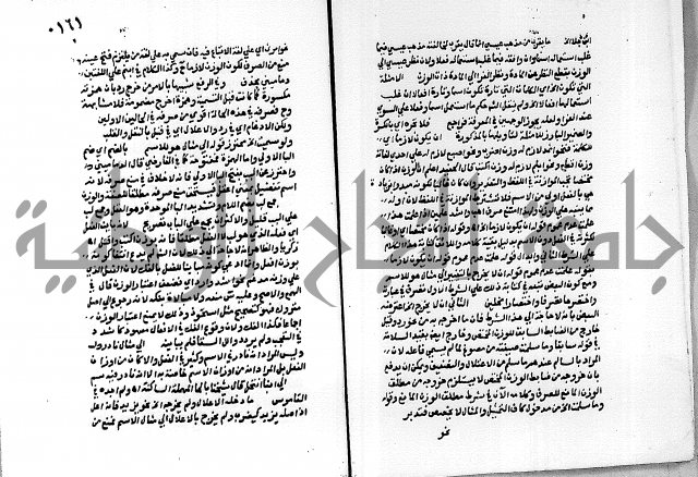 حاشية على شرح الاشموني على الالفية نحو الصبان