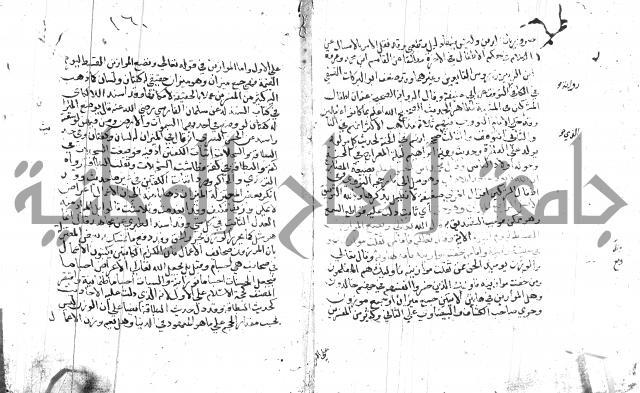 السامره بشرح المسايرة لابن الهمام