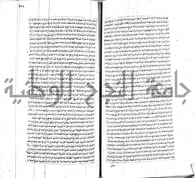 شرح لطايف الاشارات ابن قاضي سماوية