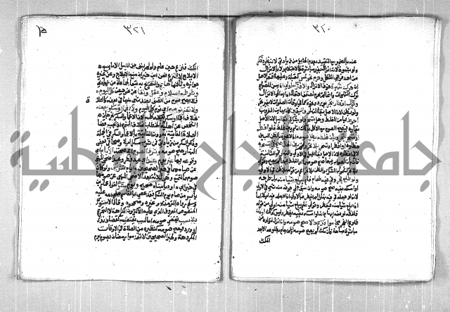 فتح الوهاب بشرح منهج الطلاب الجزء الاول