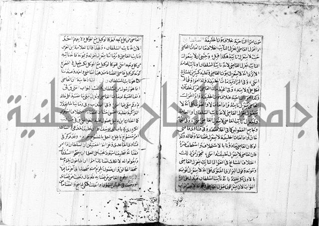 الاشباه والنظائر