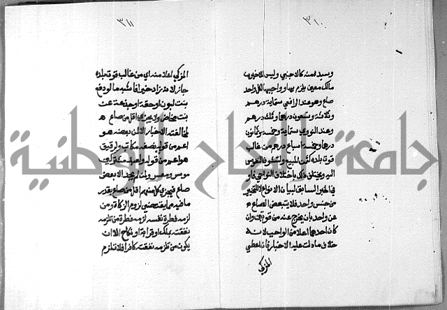 شرح على تحرير تنقيح اللباب 