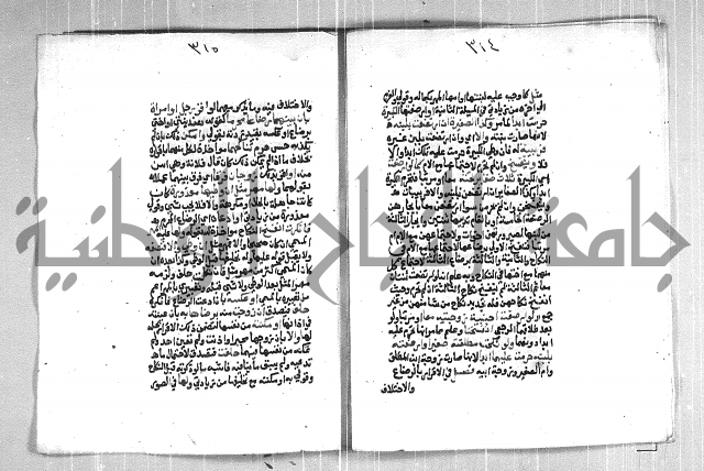 فتح الوهاب بشرح منهج الطلاب  الجزء الثاني