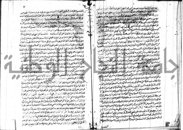 شرح المنهاج جزء 3 