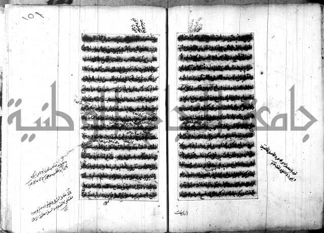 تصنيف الطريقة المحمدية 