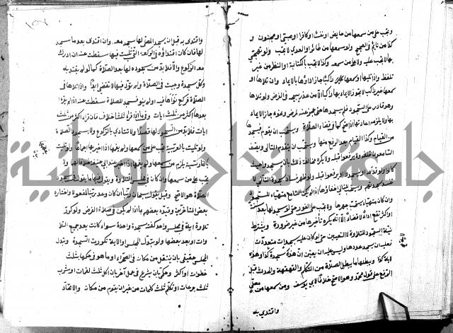 شرح منية المصلي للحلبي