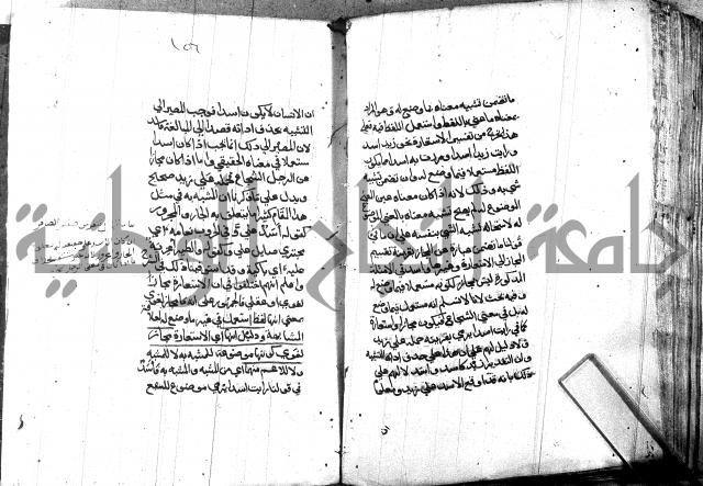 مختصر في المعاني والبيان