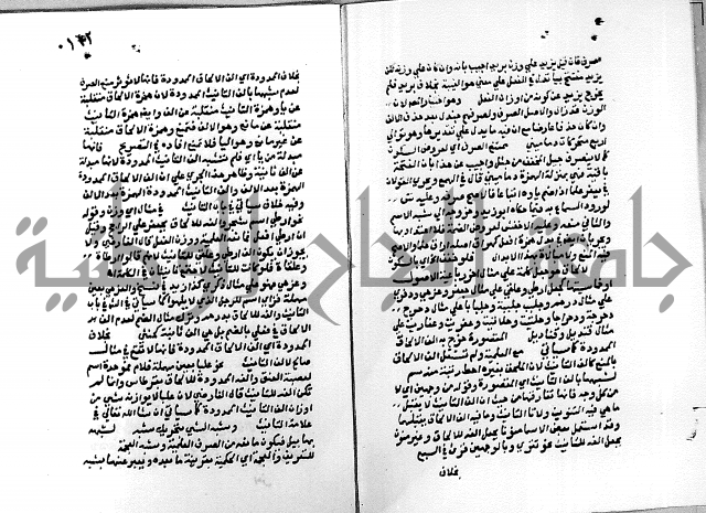 حاشية على شرح الاشموني على الالفية نحو الصبان