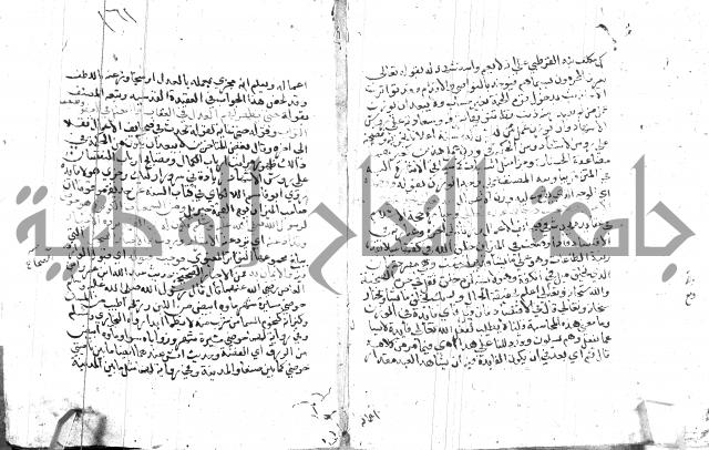 السامره بشرح المسايرة لابن الهمام