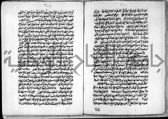 مخطوط رقم 7 من مخطوطات ال قمحاوي