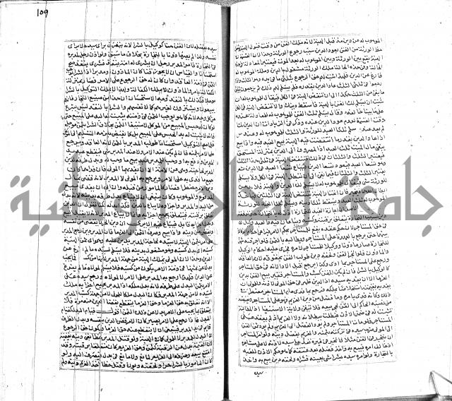 شرح لطايف الاشارات ابن قاضي سماوية