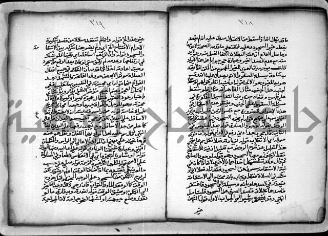 حاشية الشبراملي على شرح الرملي