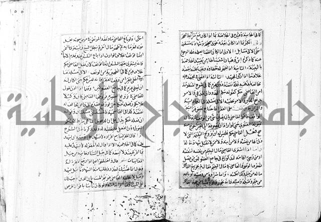 الاشباه والنظائر