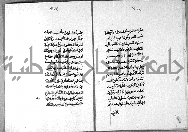 شرح على تحرير تنقيح اللباب 