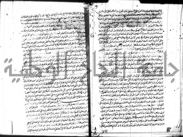 شرح المنهاج جزء 3 