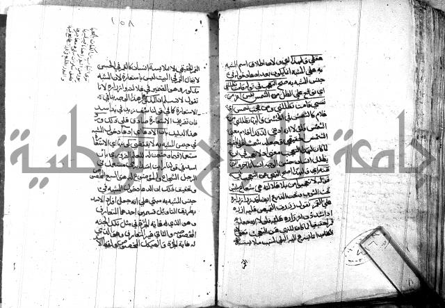 مختصر في المعاني والبيان