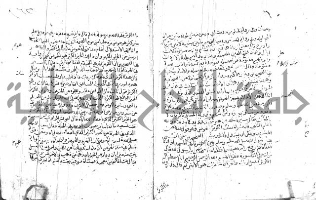 السامره بشرح المسايرة لابن الهمام