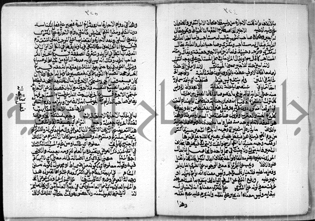 مخطوط رقم 7 من مخطوطات ال قمحاوي