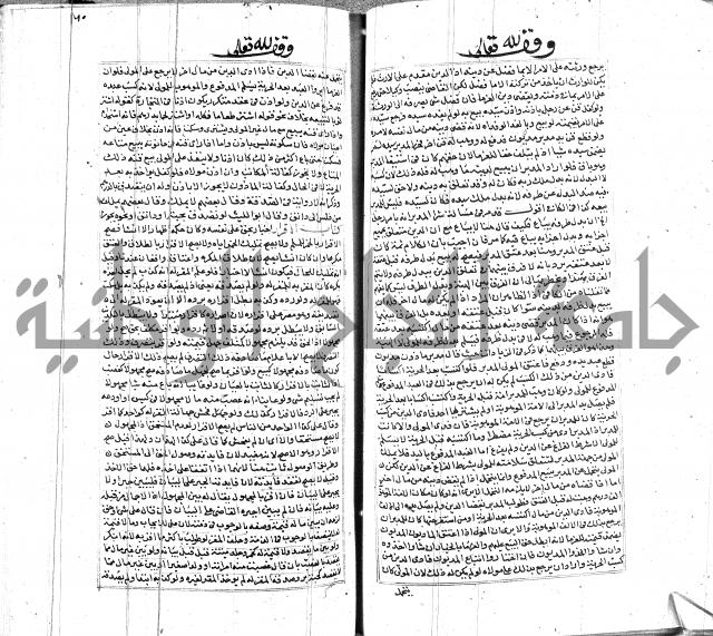 شرح لطايف الاشارات ابن قاضي سماوية