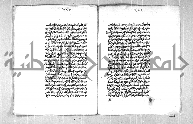 فتح الوهاب بشرح منهج الطلاب الجزء الاول