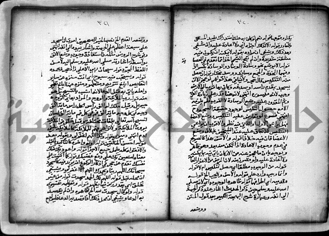 حاشية الشبراملي على شرح الرملي