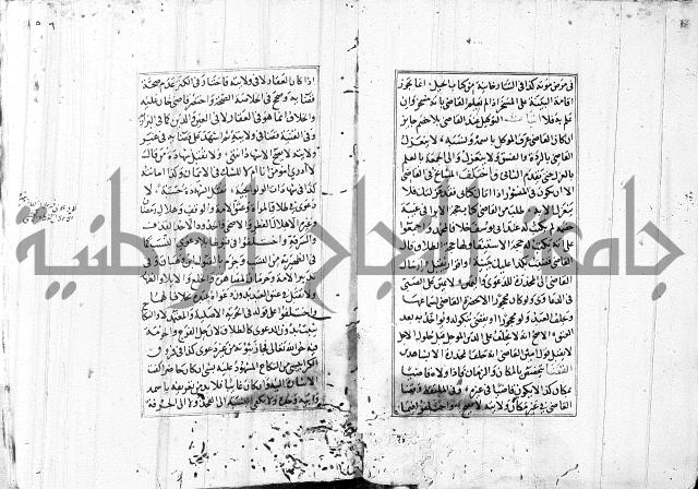 الاشباه والنظائر