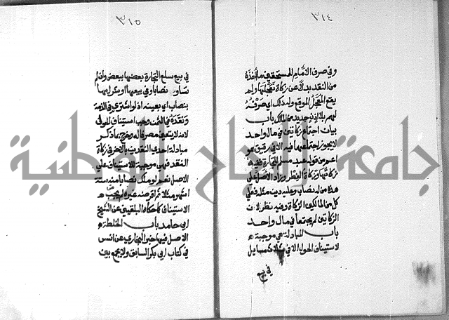 شرح على تحرير تنقيح اللباب 