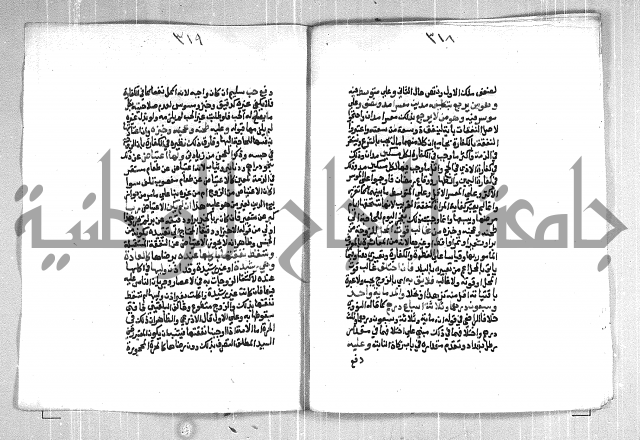 فتح الوهاب بشرح منهج الطلاب  الجزء الثاني