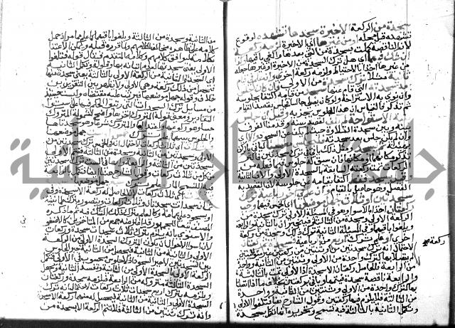 نهاية المحتاج الجزء الاول