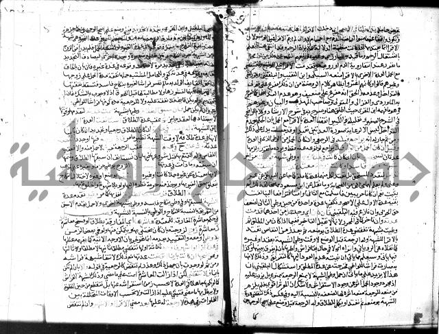 شرح المنهاج جزء 3 