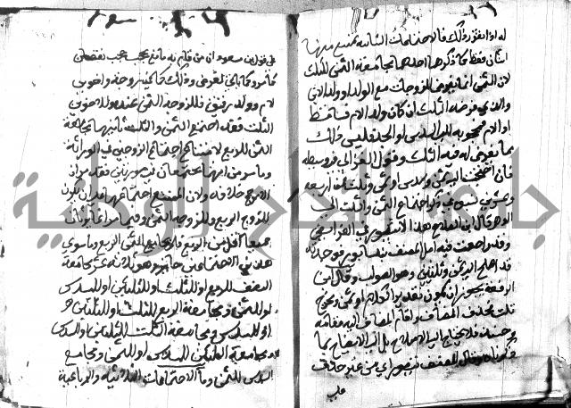 منهج الوصول الى تحرير الاصول 